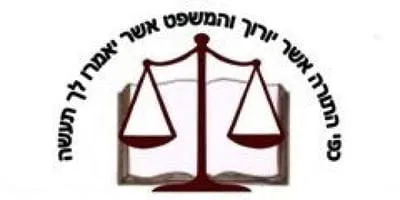 לוגו בית הדין לממונות